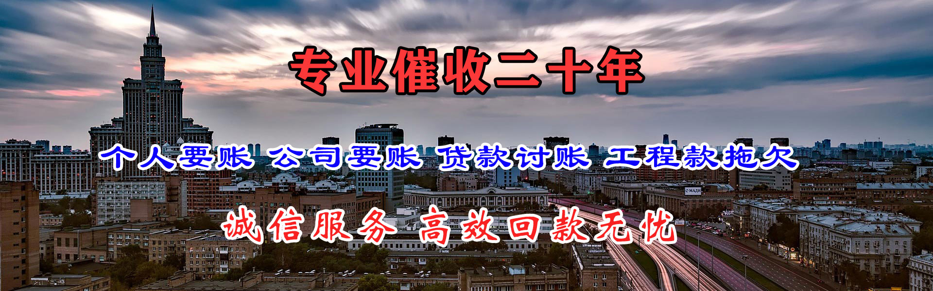 阳谷收帐公司